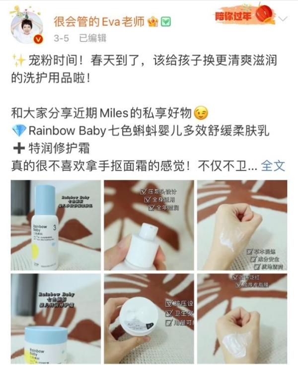 Rainbowbaby七色蝌蚪获百万博主自满保举，实力创造口碑